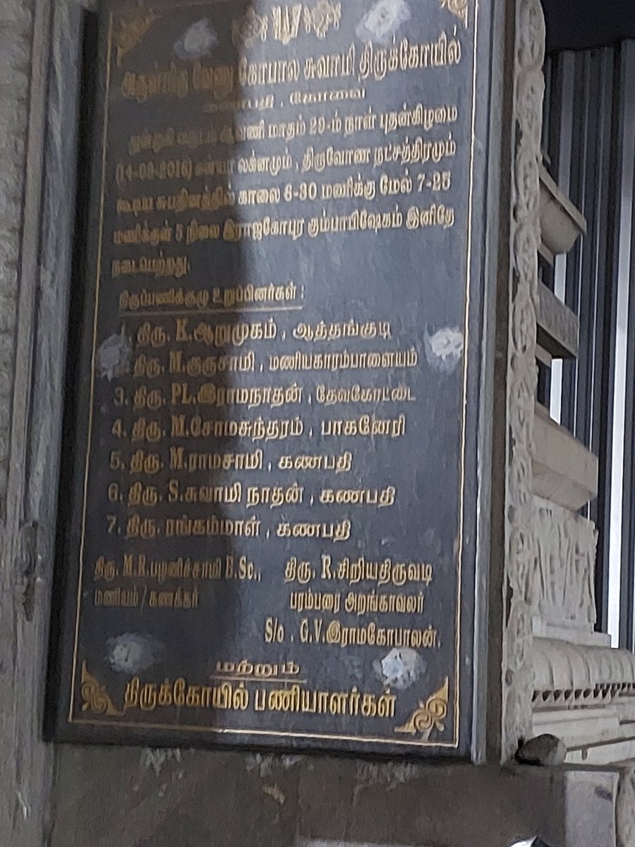 Coimbatore Visit to see the Stone Temples